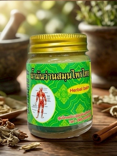 น้ำมันว่านสมุนไพรไทย น้ำมันว่านสมุนไพรไทย