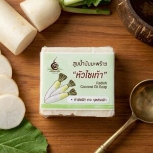 สบู่น้ำมันมะพร้าวหัวไชเท้า
