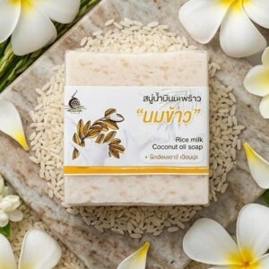 สบู่น้ำมันมะพร้าวนมข้าว