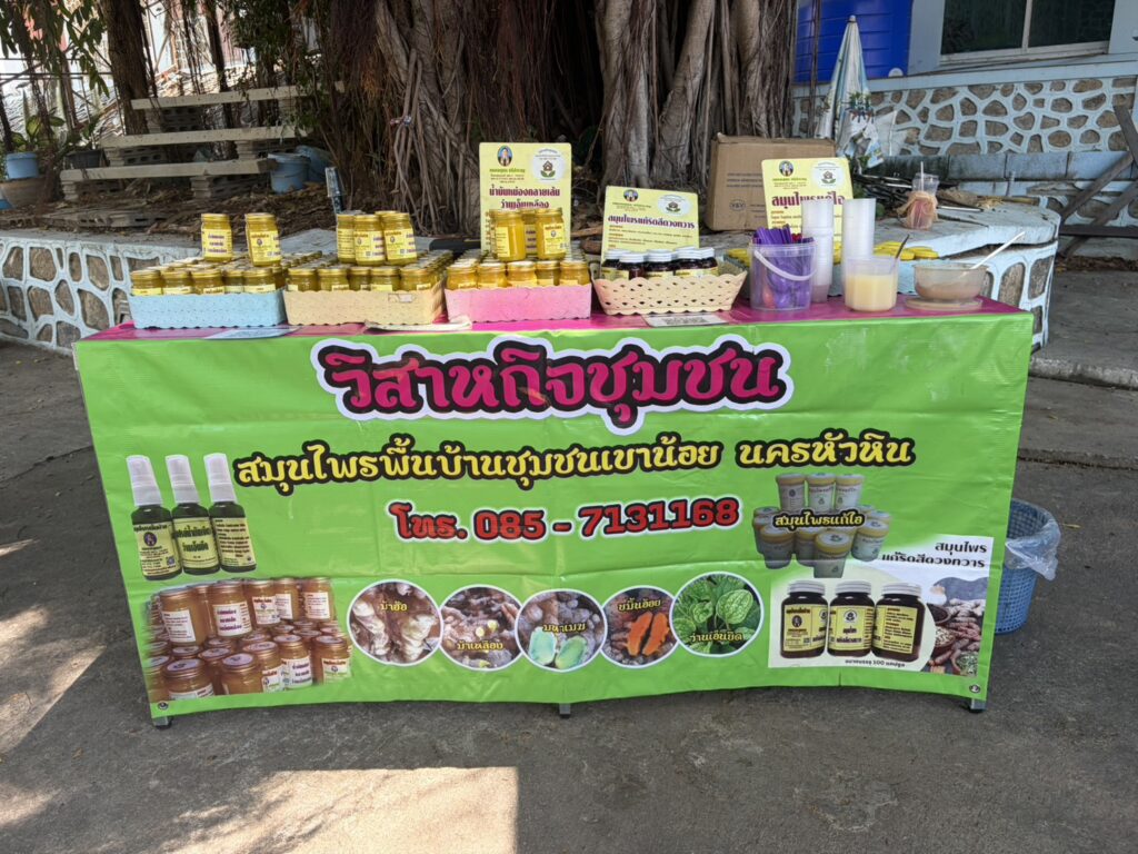 Experience the charm of Thai wisdom and shop for high-quality herbal products. s 9338903