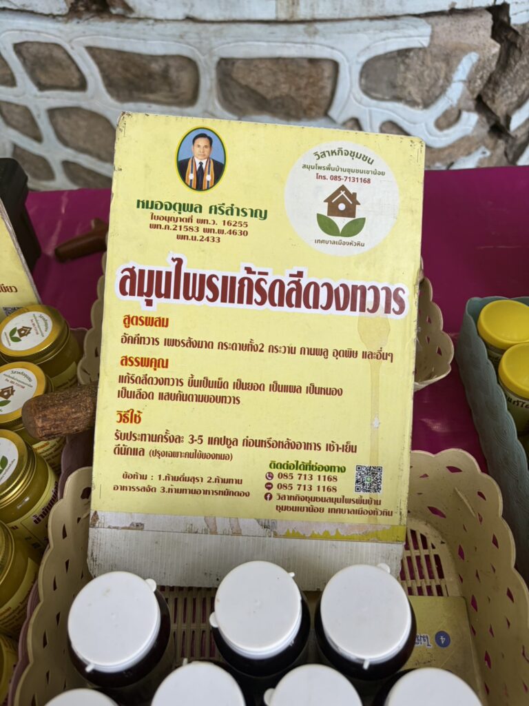 Experience the charm of Thai wisdom and shop for high-quality herbal products. s 9338904