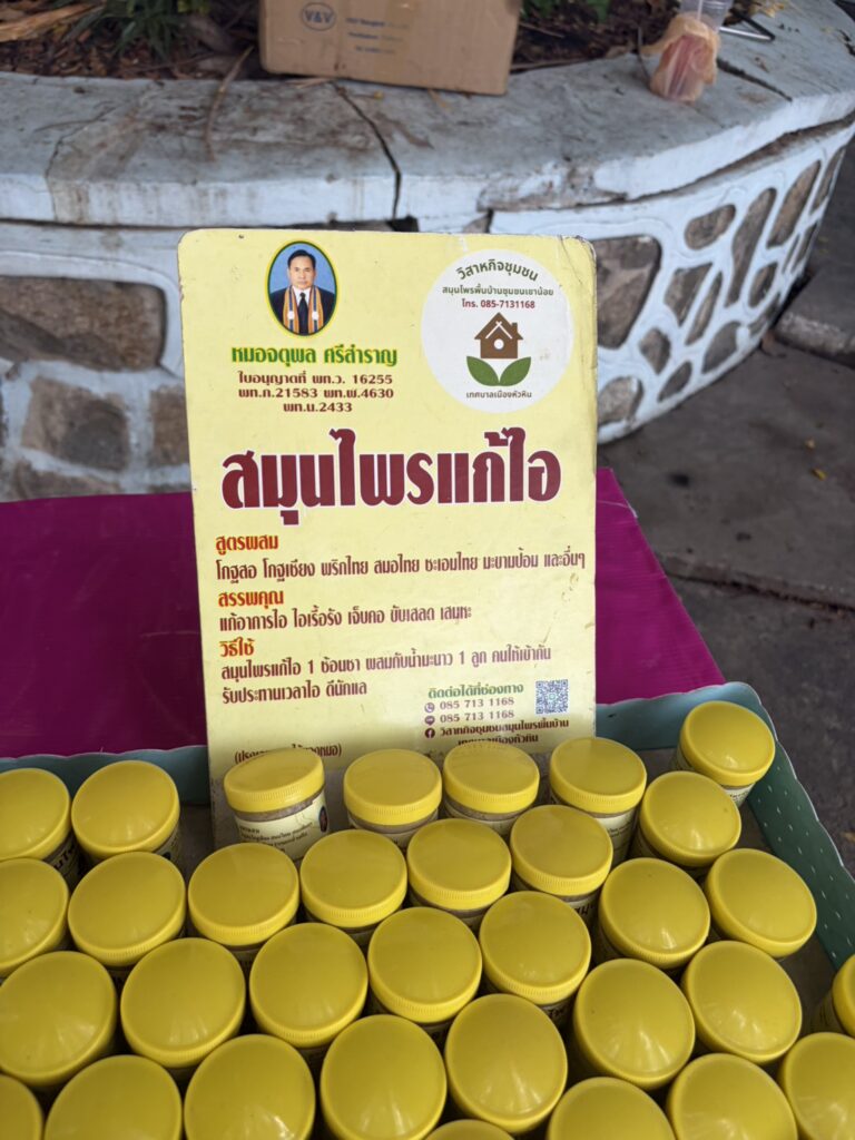 Experience the charm of Thai wisdom and shop for high-quality herbal products. s 9338905