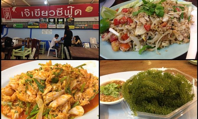 Enjoy delicious activities amid a seaside atmosphere. ร้านอาหารเจ๊เขียวซีฟู้ด หัวหิน